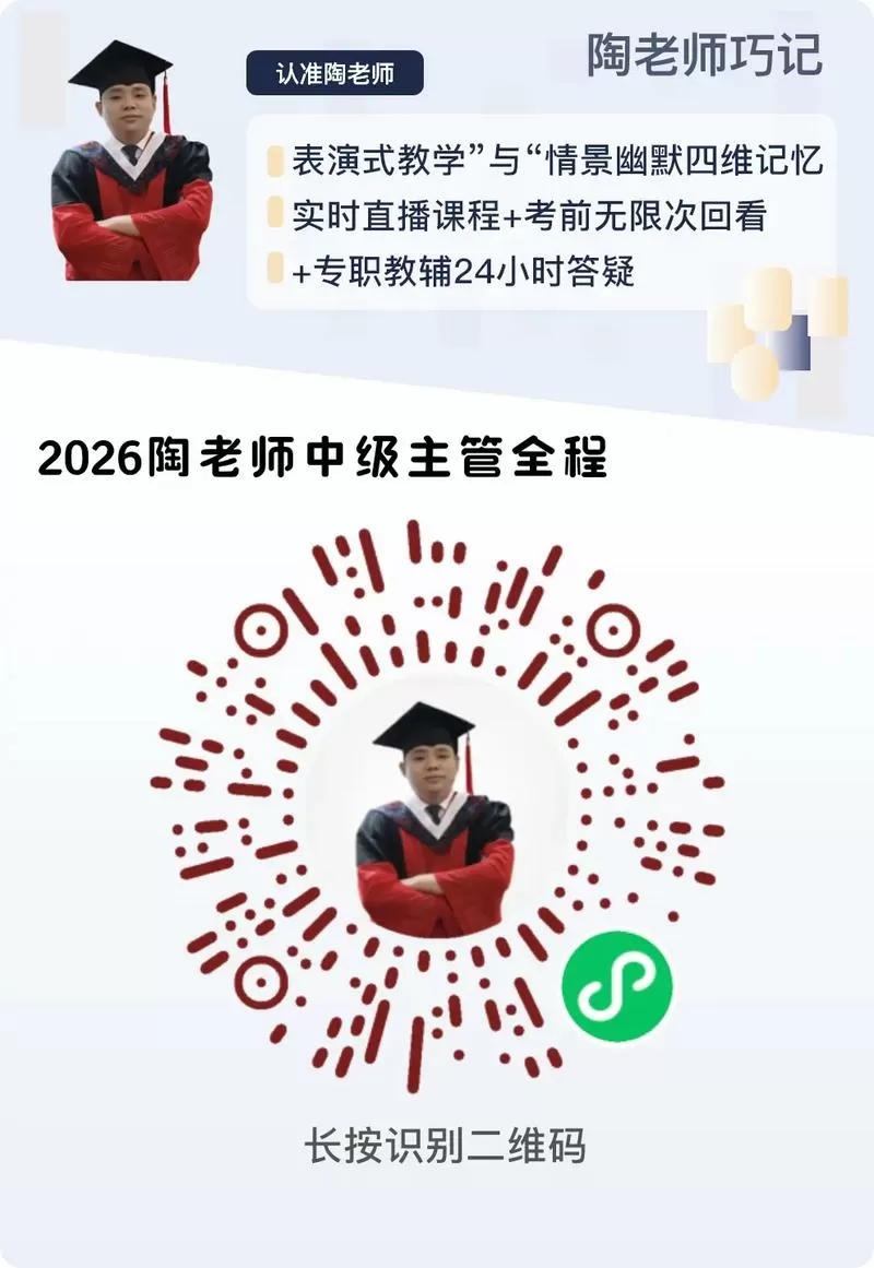陶老师护师网课视频资源截图