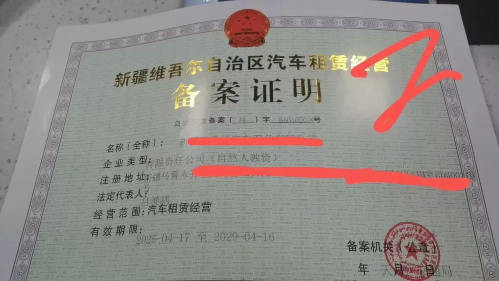 租赁备案是什么