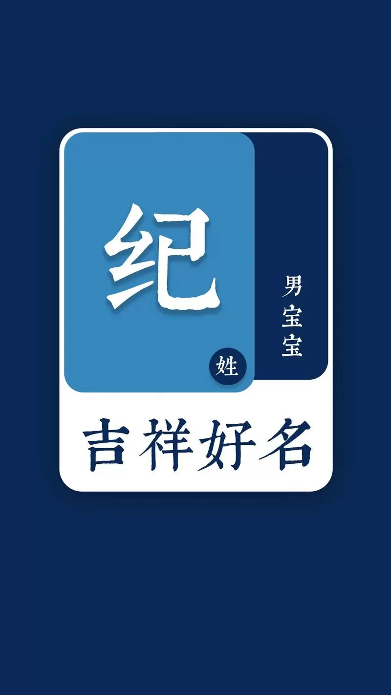 男孩起名字好寓意的字