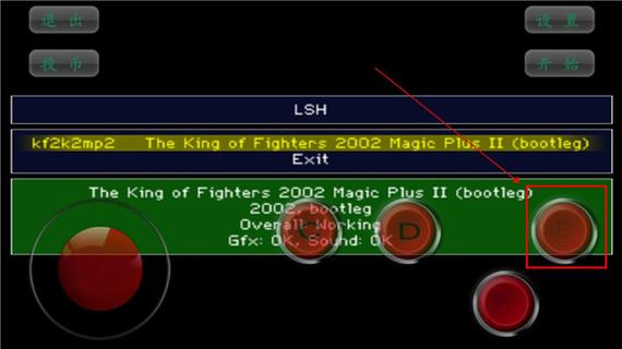 KoF2002冰蓝rom下载