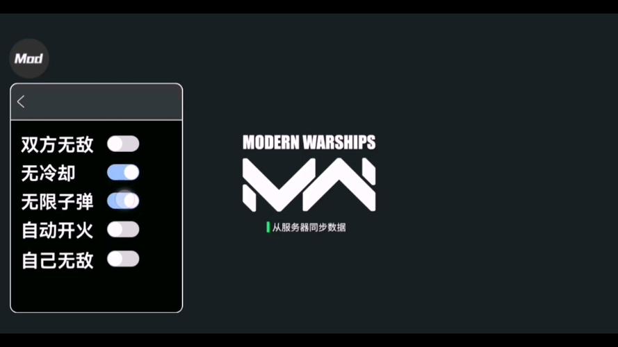 MOD辅助菜单