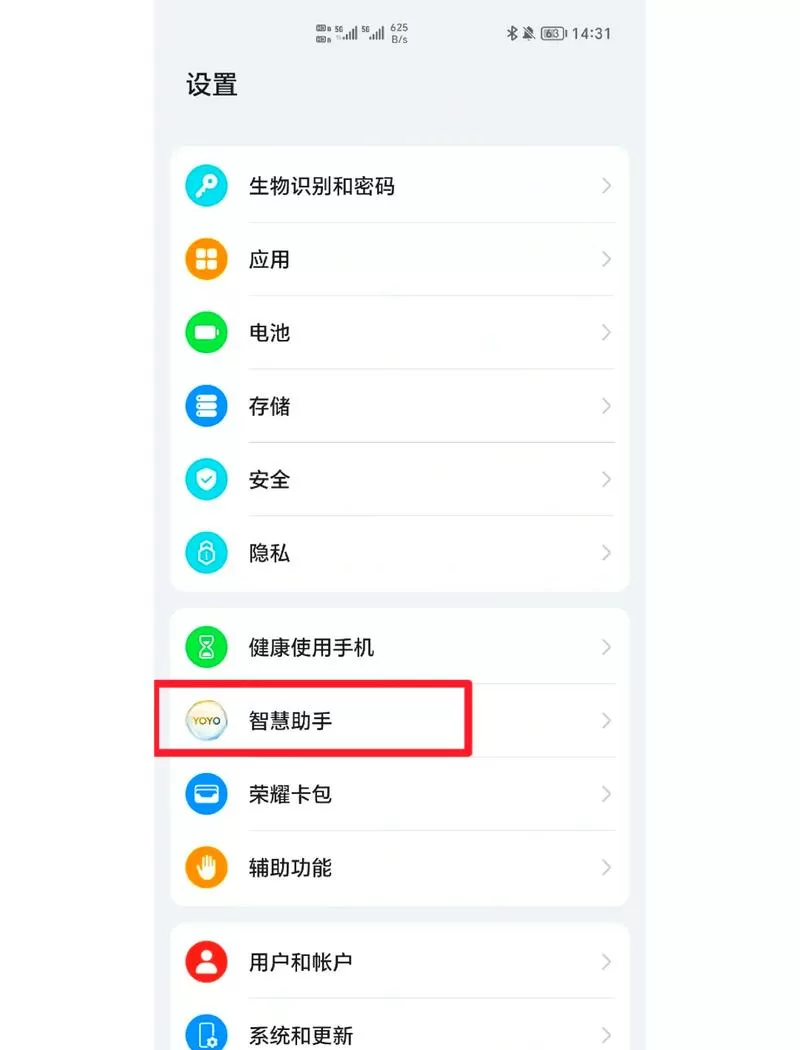 华为mate10怎么关闭运行程序