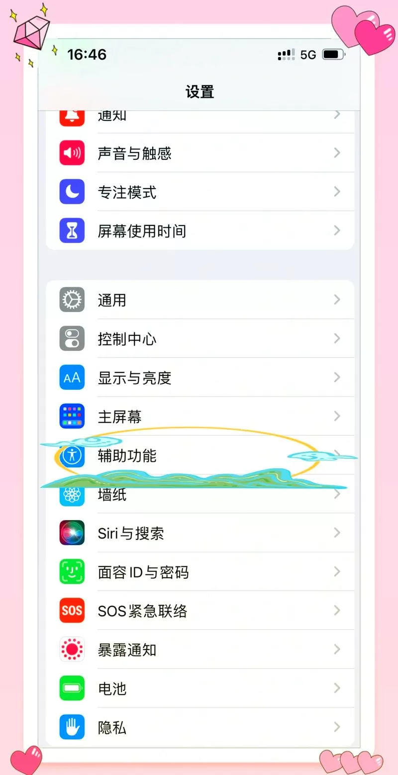苹果一键锁屏怎么调出来图标
