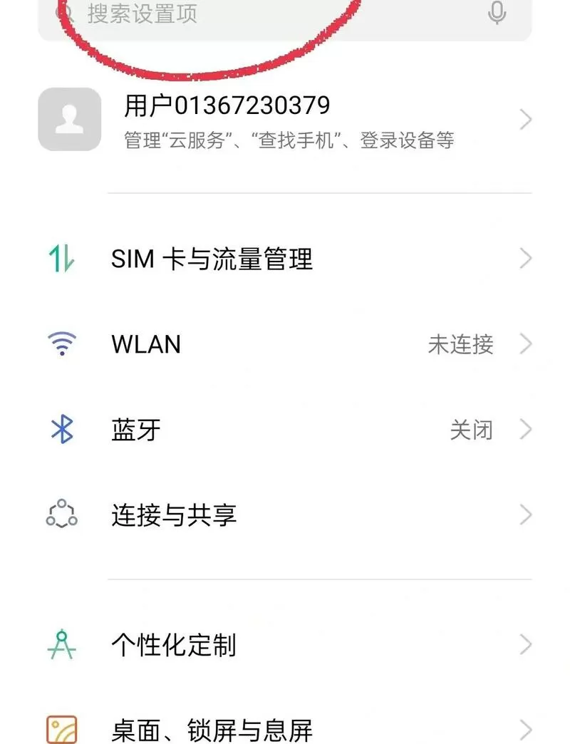 oppo手机顶部wifi显示怎么设置