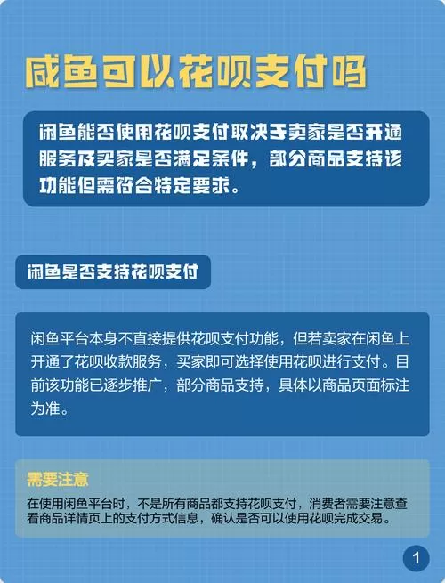 闲鱼用花呗付款卖家能看到吗