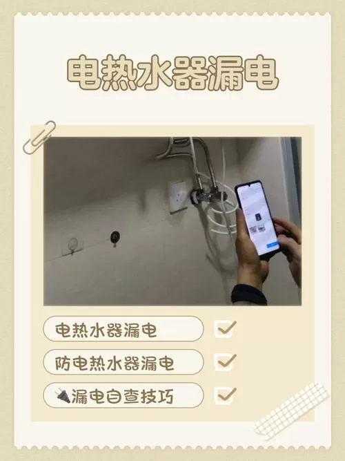电热水器漏保合不上图标