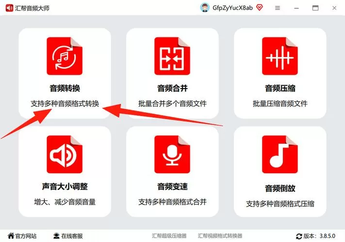 音频文件怎么弄