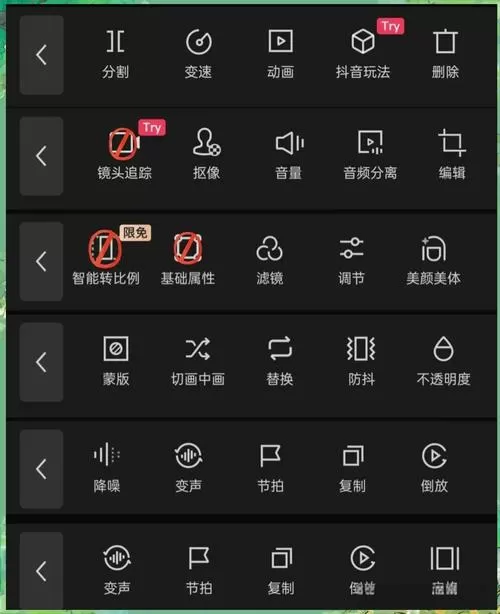 手机版剪映美颜功能在哪里图标