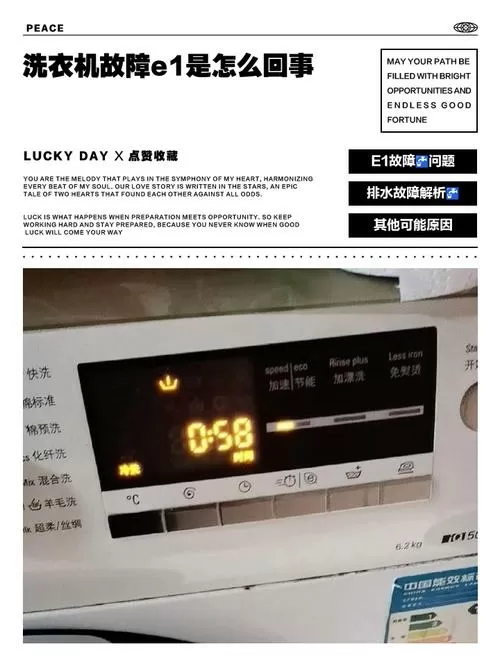 奥克斯洗衣机e1故障是什么