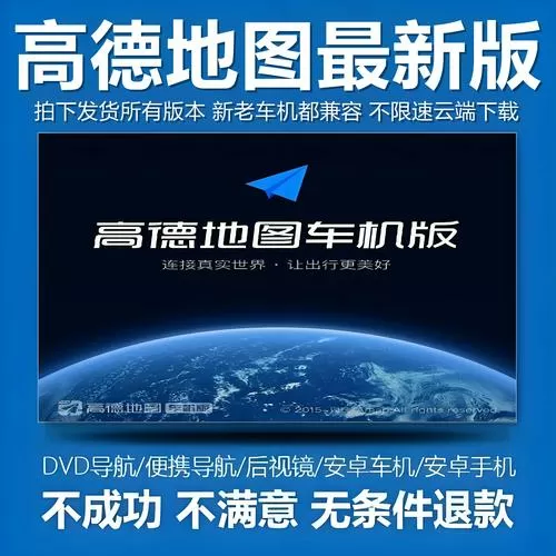 导航下载2025新版高德地图