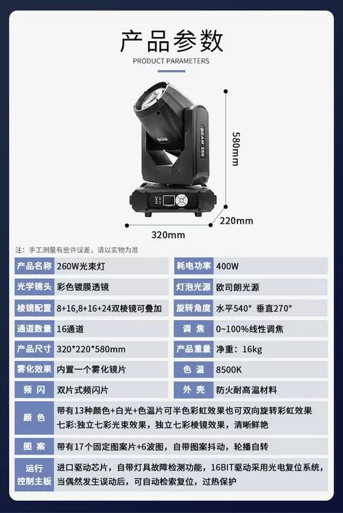 光束灯怎么调