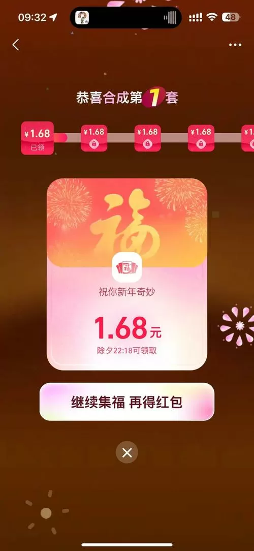 支付宝扫福怎么扫