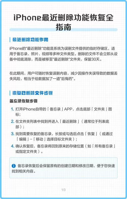 苹果手机最近删除也删了怎么恢复