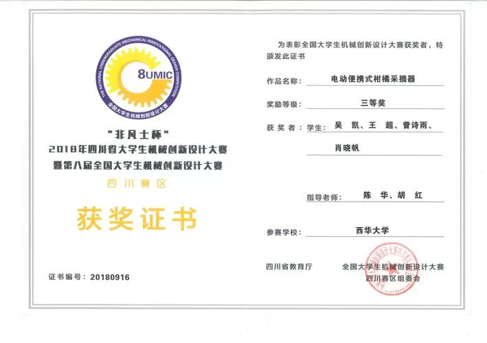 教育部认定的学科竞赛2023