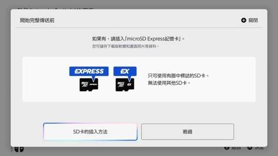 ns怎么转移存档到另一台
