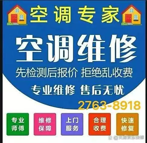 空调安全使用年限