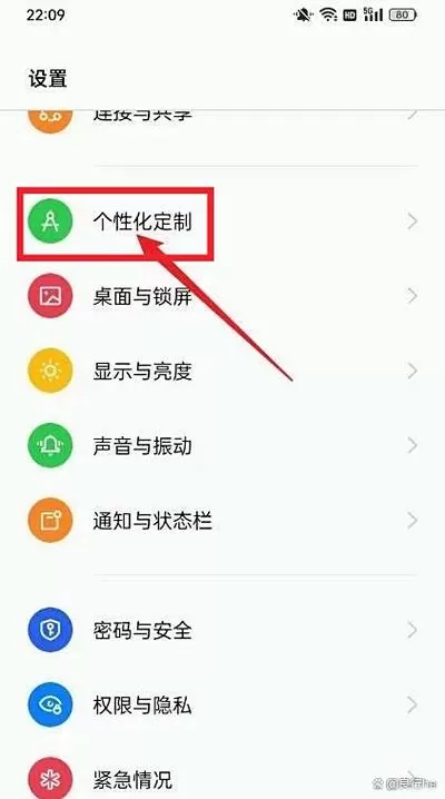 oppo手机调字体大小