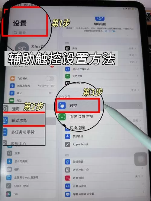 ipad锁屏键按了没反应