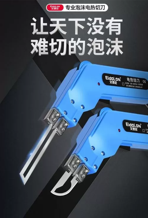 泡沫切割工具
