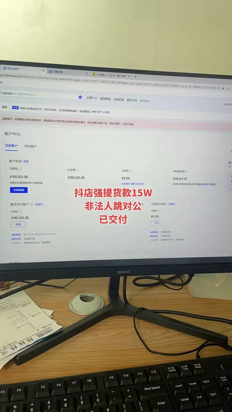 抖店对公账户怎么提现