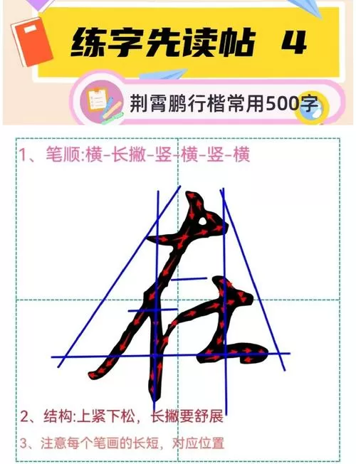 在的繁体笔顺
