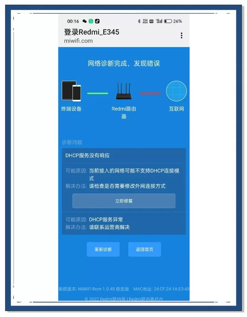 小米wifi设置网址