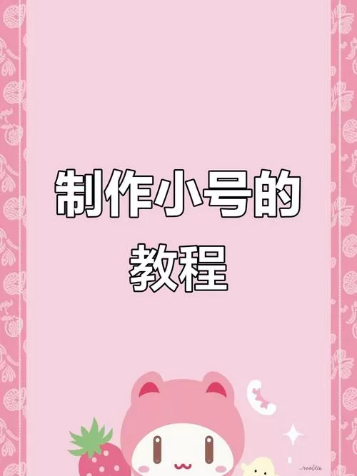 小红书怎么弄一个小号