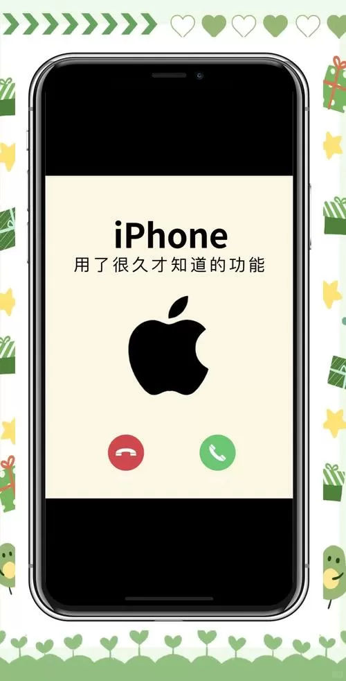 男人和你约会时手机静音