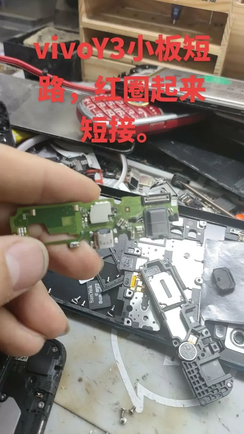 y3解锁拆机短路图