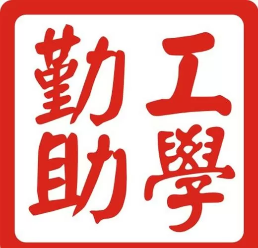 怎么找勤工俭学的学生