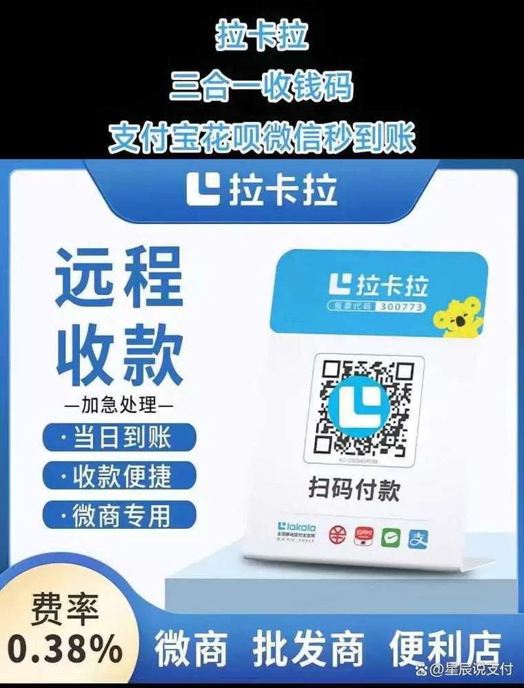 微信二维码收款收费吗截图