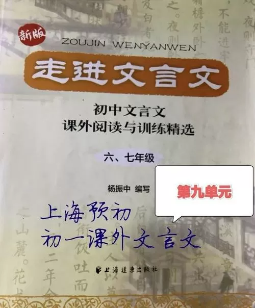 赛跑定案译文及注释