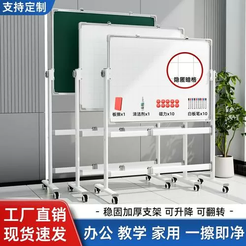 白板写字板怎么安装