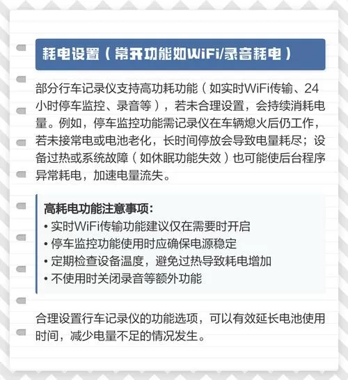 行车记录仪显示没电是什么原因
