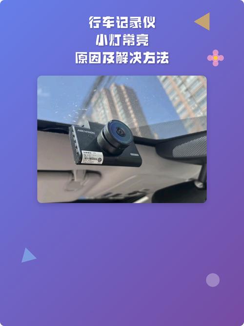 记录仪常亮好还是30秒亮好