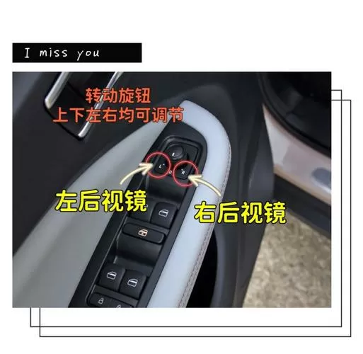 后视镜开关按钮在哪里截图