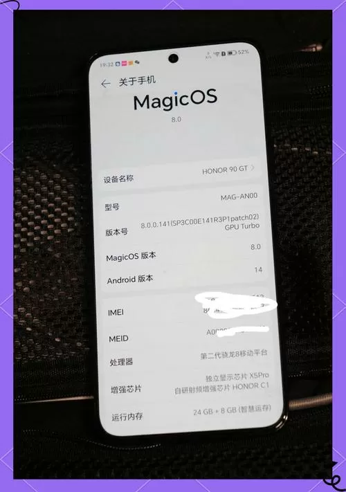 荣耀90gt快充设置在哪里缩略图