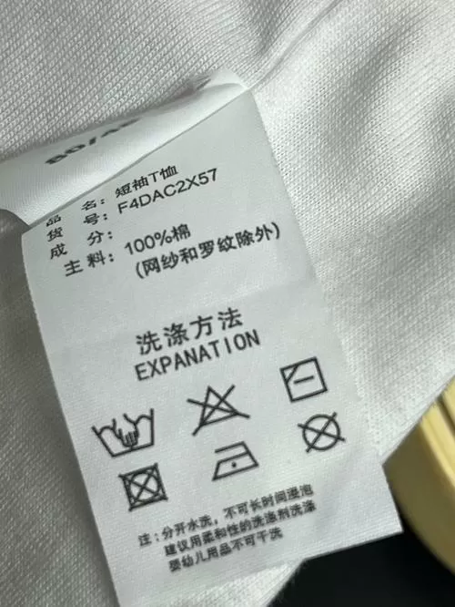 新衣服里面有张薄薄的纸截图
