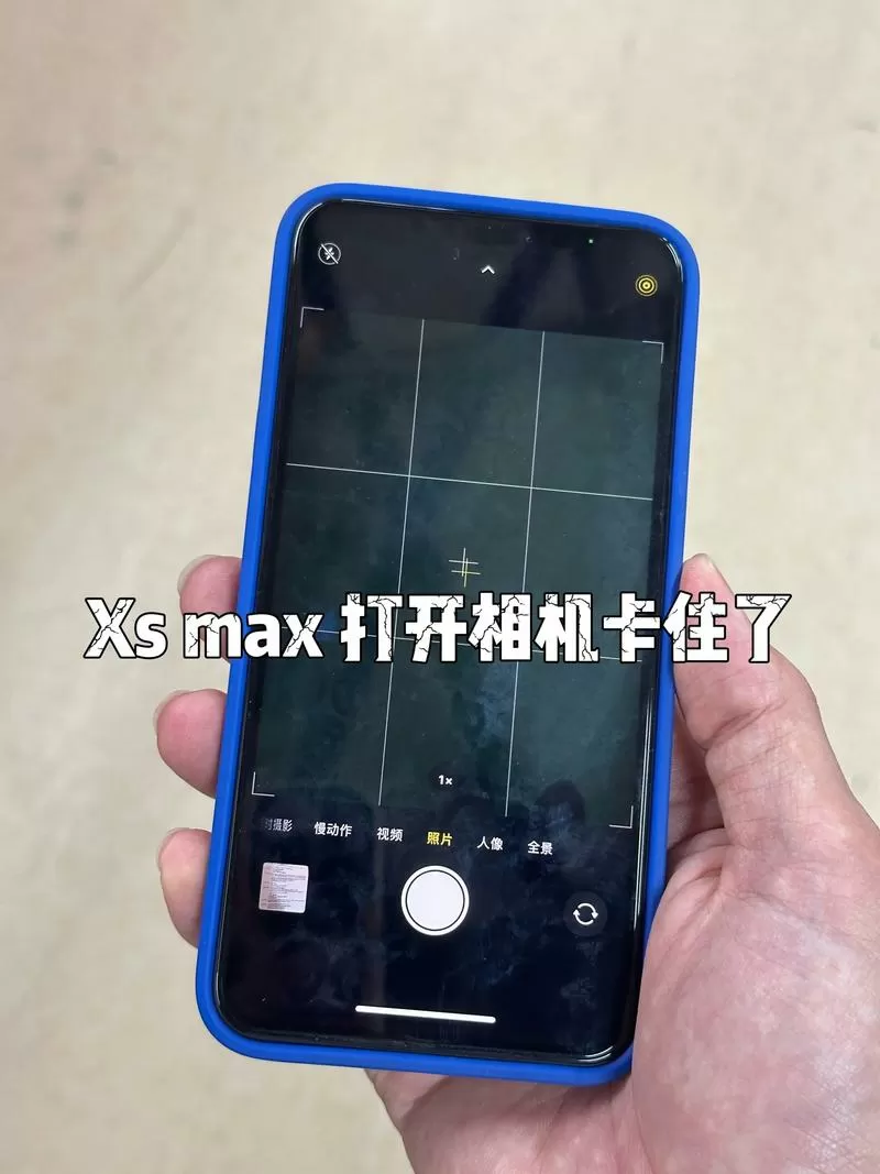 手机一打开相机就卡是什么原因