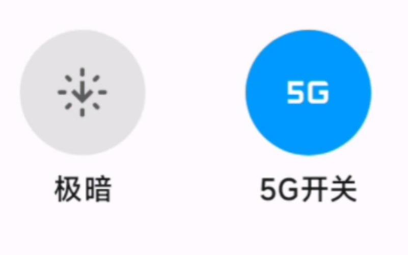 miui状态栏5g开关