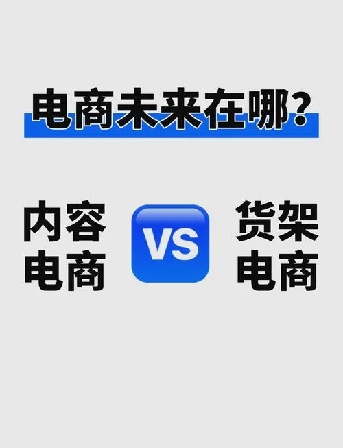 电商版和商场版区别