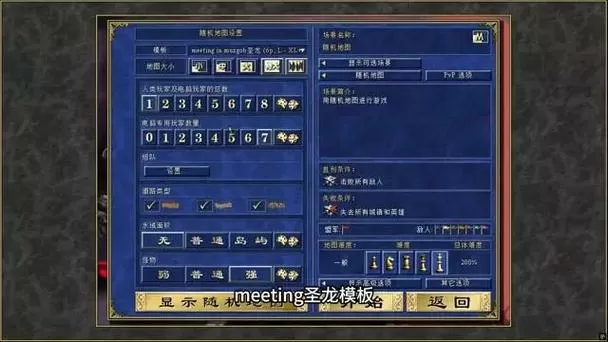 英雄无敌3随机地图怎么编辑缩略图