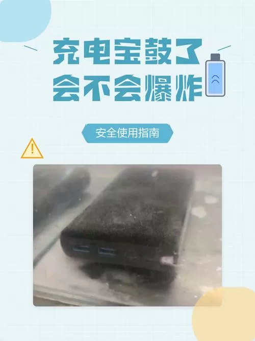 充电宝充5天会不会爆炸