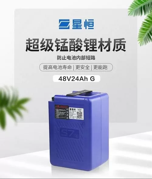 s7电池容量截图