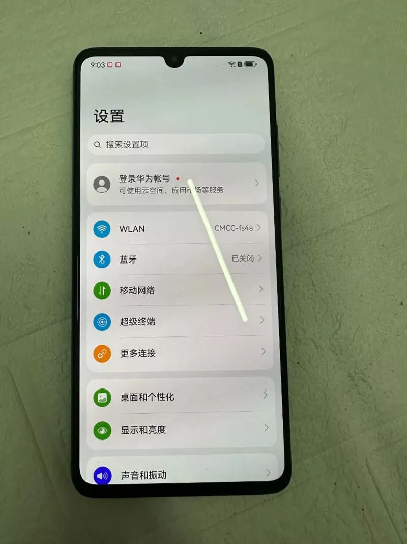 华为账号怎么强制退出截图