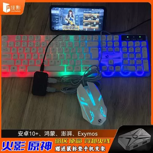 和平精英键鼠转换器