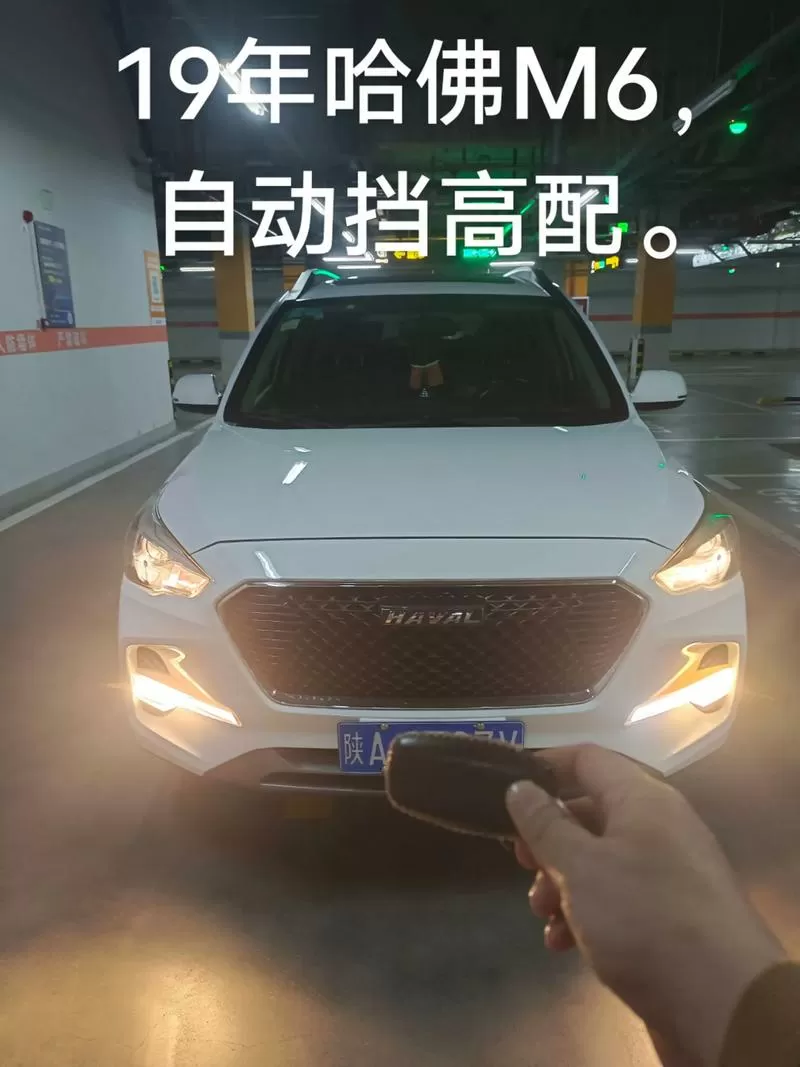 哈弗m6三种模式怎么用