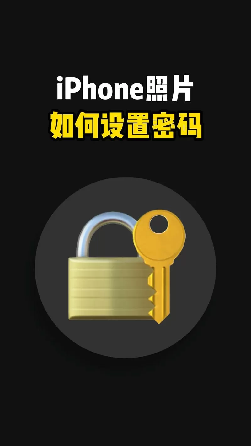 手机加密软件