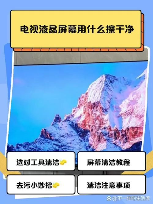 怎么擦电视机屏幕