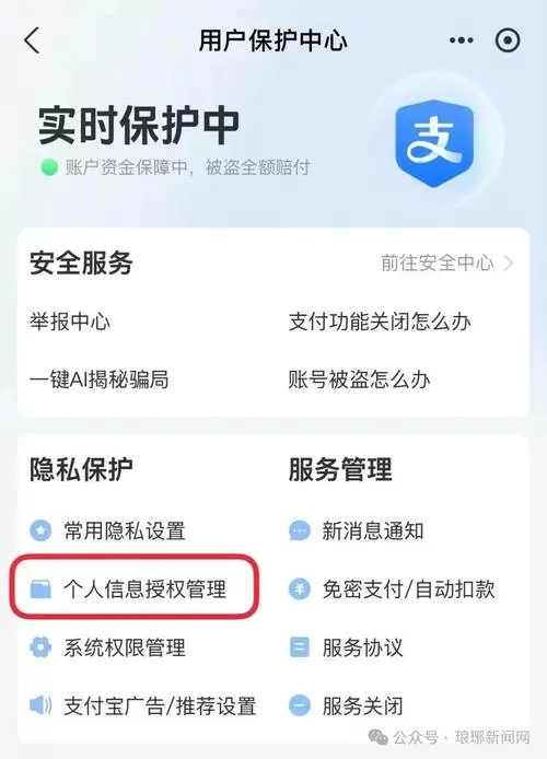 支付宝实名认证转账给对方安全吗